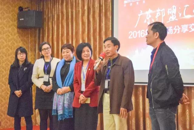 广东邦盟汇骏2016年度市场分享交流会回顾