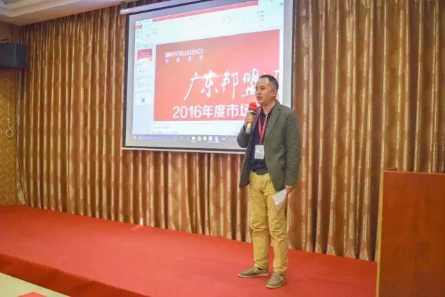 广东邦盟汇骏2016年度市场分享交流会回顾