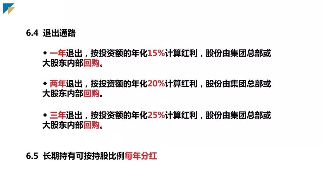 邦盟汇骏融资商业计划书-全生物质降解薄膜循环经济产业项目